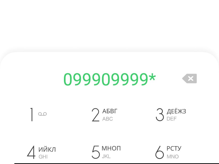 Золотой номер Водафон 099909999