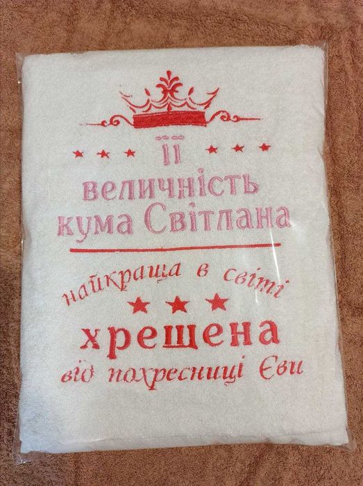 Рушники з вишивкою для хрещених і не тільки