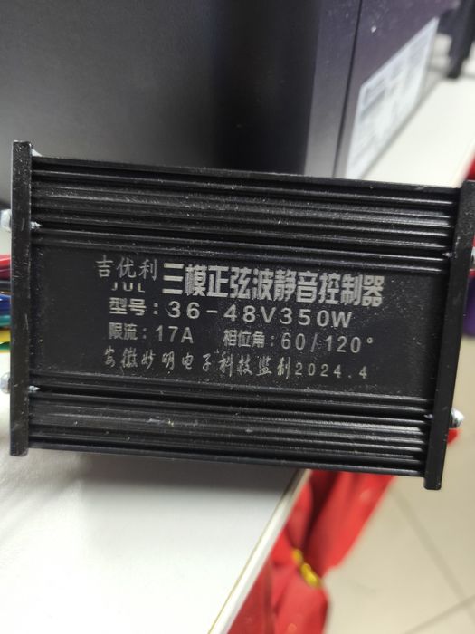 Синусный bldc контроллер для мотор колеса 36-48В 350w 450w, 500w, 100