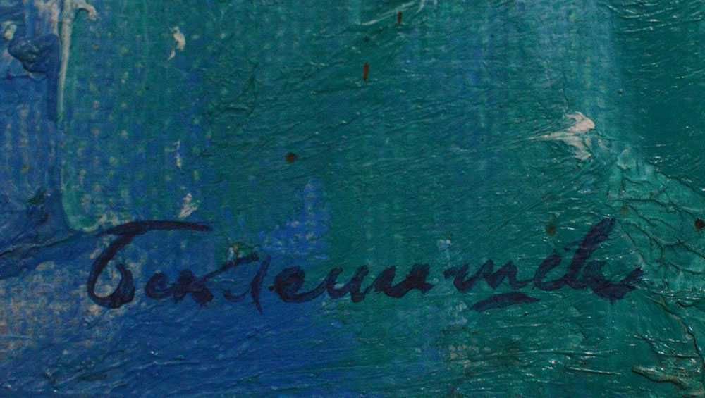 Заслужена художниця України Беклемішева Ірина (1903-1988) Квіти 68*56