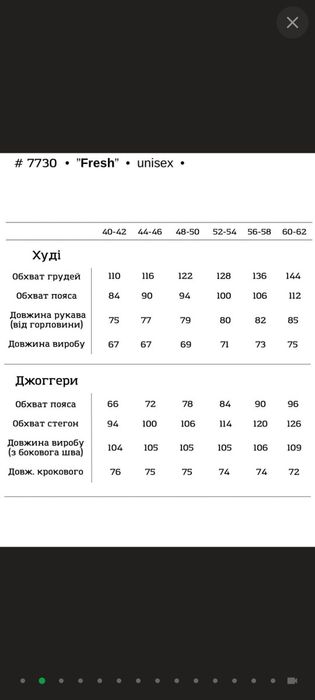 Костюм тринитка на флісі,теплий
