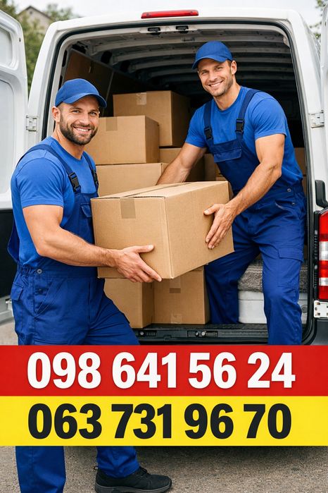 Услуги Грузчиков Вантажники Грузоперевозки