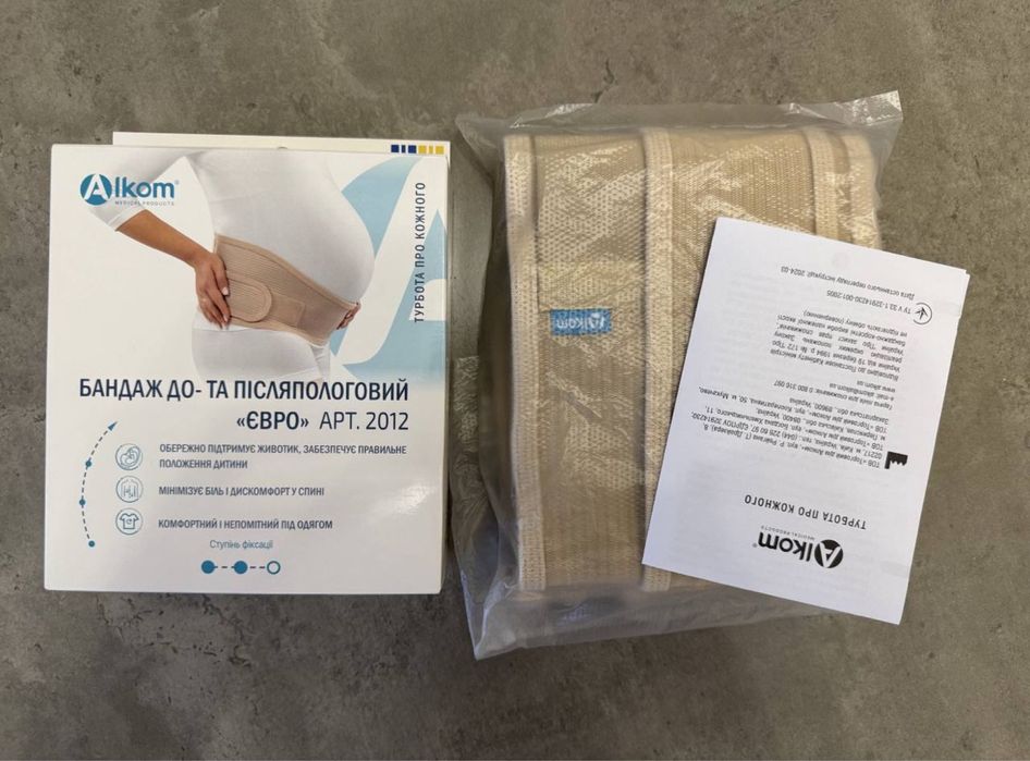 Бандаж до та після пологовий alkom (розмір 2)
