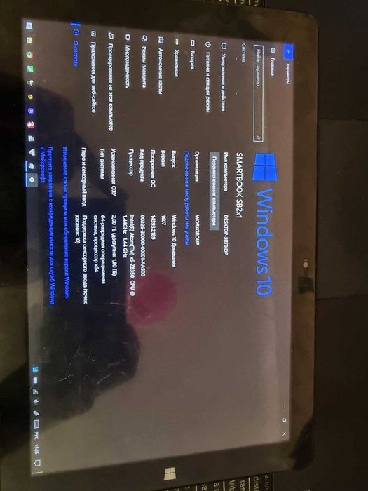 ноутбук планшет smartbook sb2x1