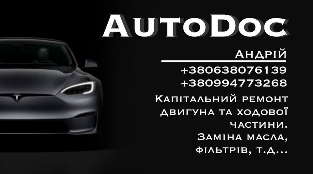 Сто ремонт авто диагностика peugeot citroenсто Лозовая