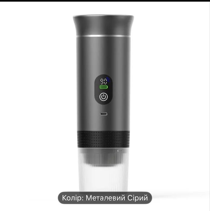 Портативна кавоварка