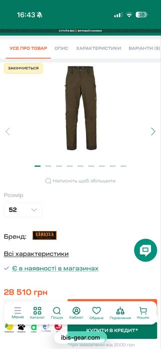 Штани Harkila Pro Hunter Move р. 50-52