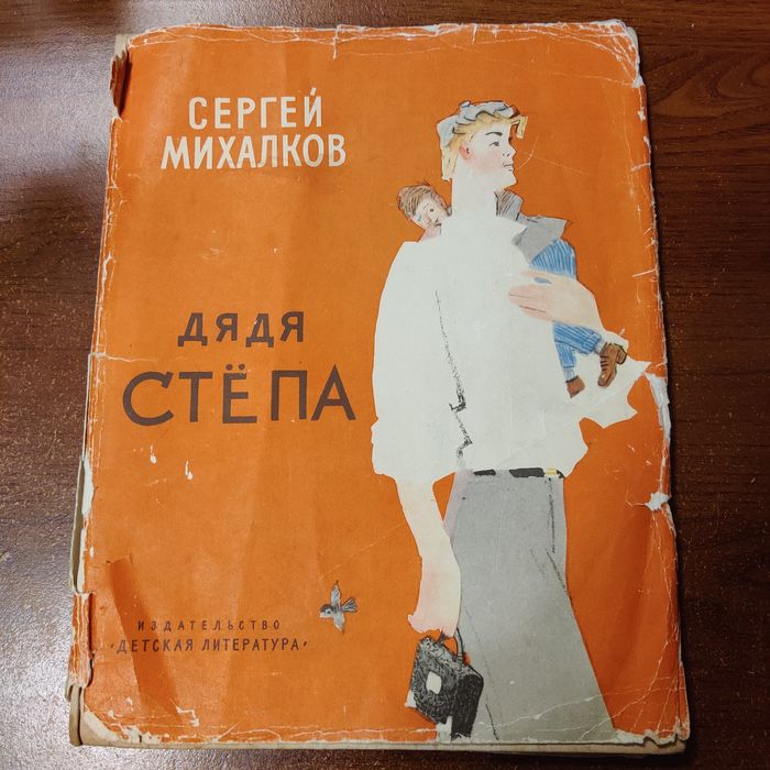 Комплект детской букинистики:Сказки,Михалков С.,Пермяк Е.
