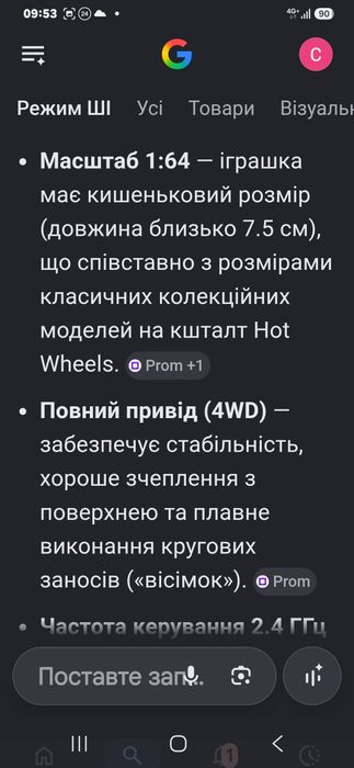 Міні дрифт-машинка на радіокеруванні