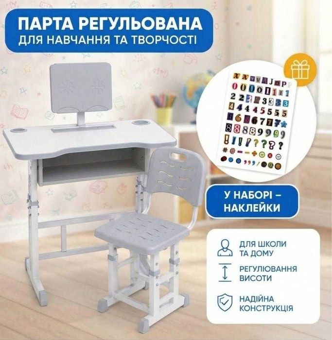 Парта дитяча шкільна трансформер зростаюча зі стільцем Стіл письмовий столик Парта школьная детская со стулом