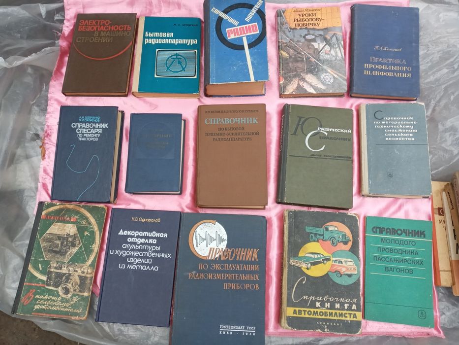 Книга по философии ,техническая литература ,справочники
