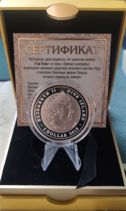 1 долар Ніуе. 2013р. СРІБЛО з позолотою. " Рік Кози". Сертифікат.