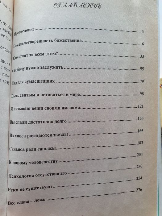 Дхаммапада: Путь к конечной истине.