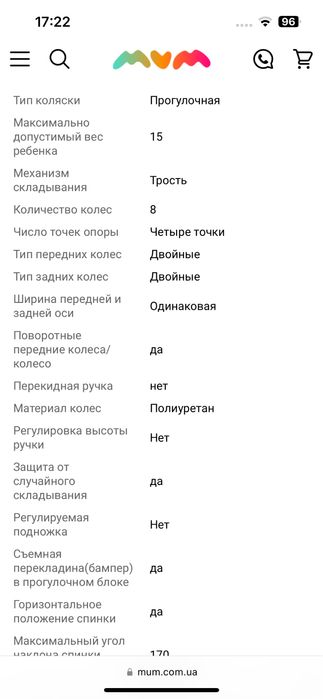 Коляска прогулянкова
