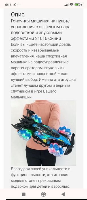 Новая гоночная машинка