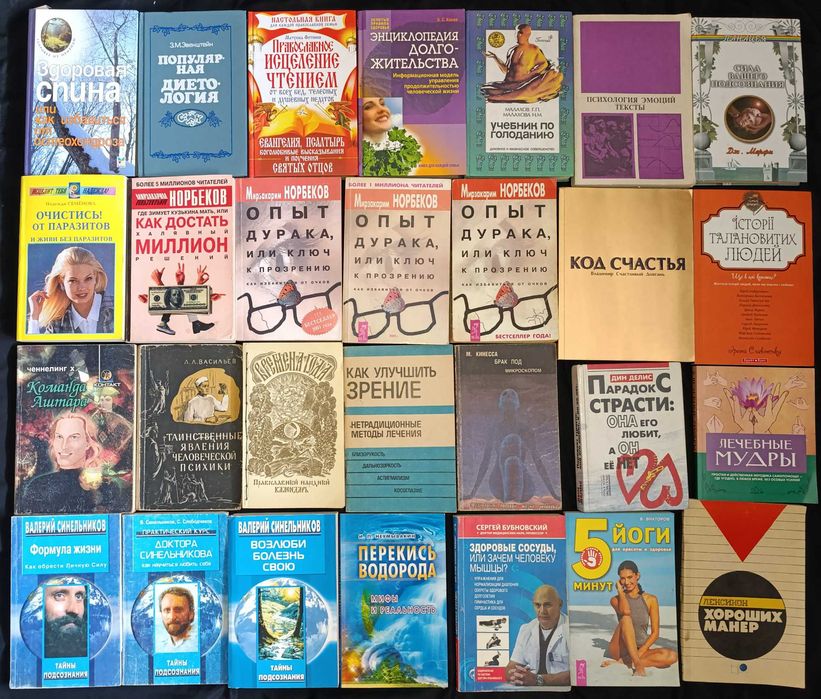 Колекція про саморозвиток, езотерику та духовні практики 15.10