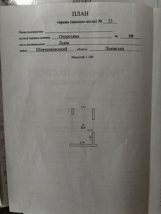 Продам паркомісце Etalon House