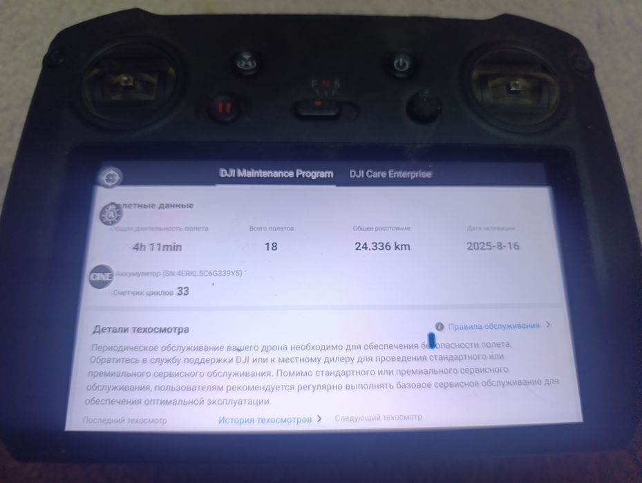 Dji Мавік 3т (4год)