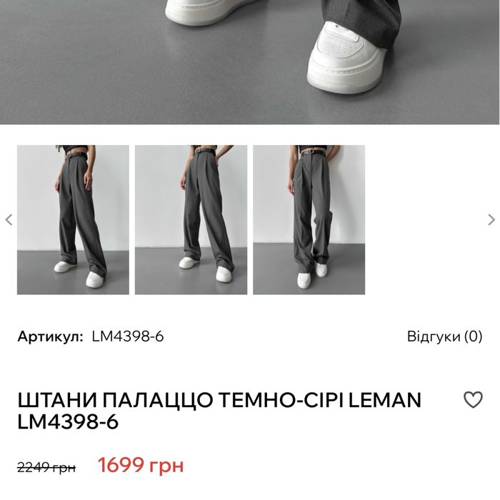 Серый костюм-тройка Leman женский