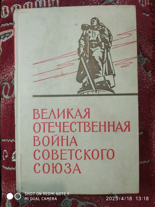 Книга 1967 рік в колекцію