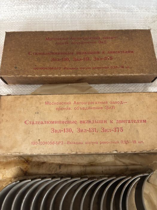 Вкладеші 0.25 корінь шатун зіл 130,131,375