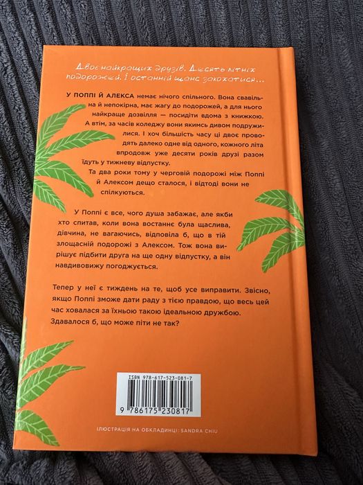 Люди, яких ми зустрічаємо у відпустці