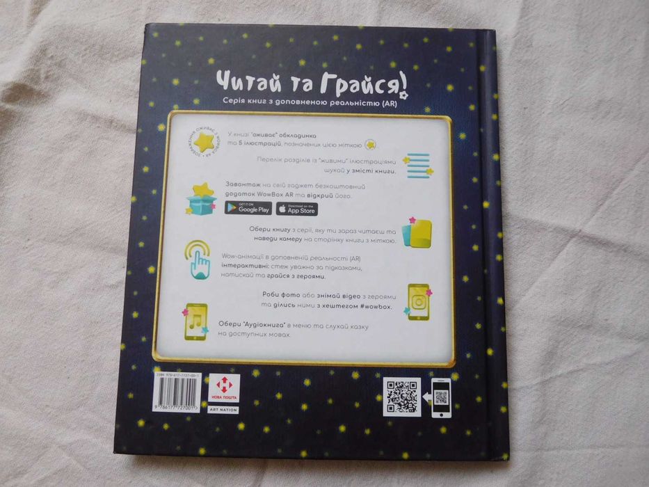 Лускунчик і Мишачий король Гофман ілюстрації Євгенія Гапчинська