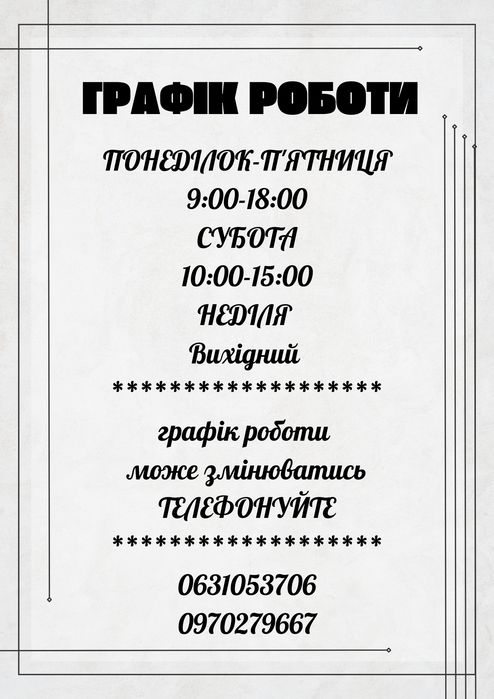 Ремонт дитячих колясок та візочків