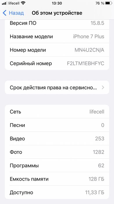 iPhone 7+ 128g  не дорого возможен обмен