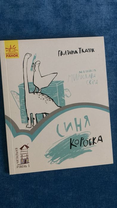 Книги для самостійного читання.