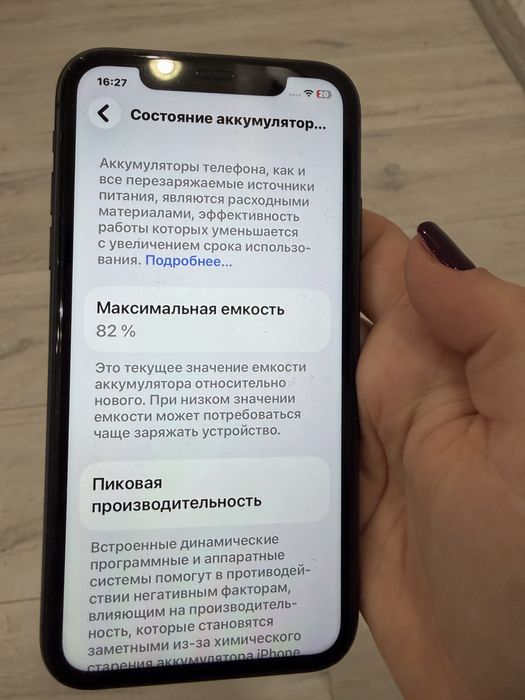 Продам Iphone 11