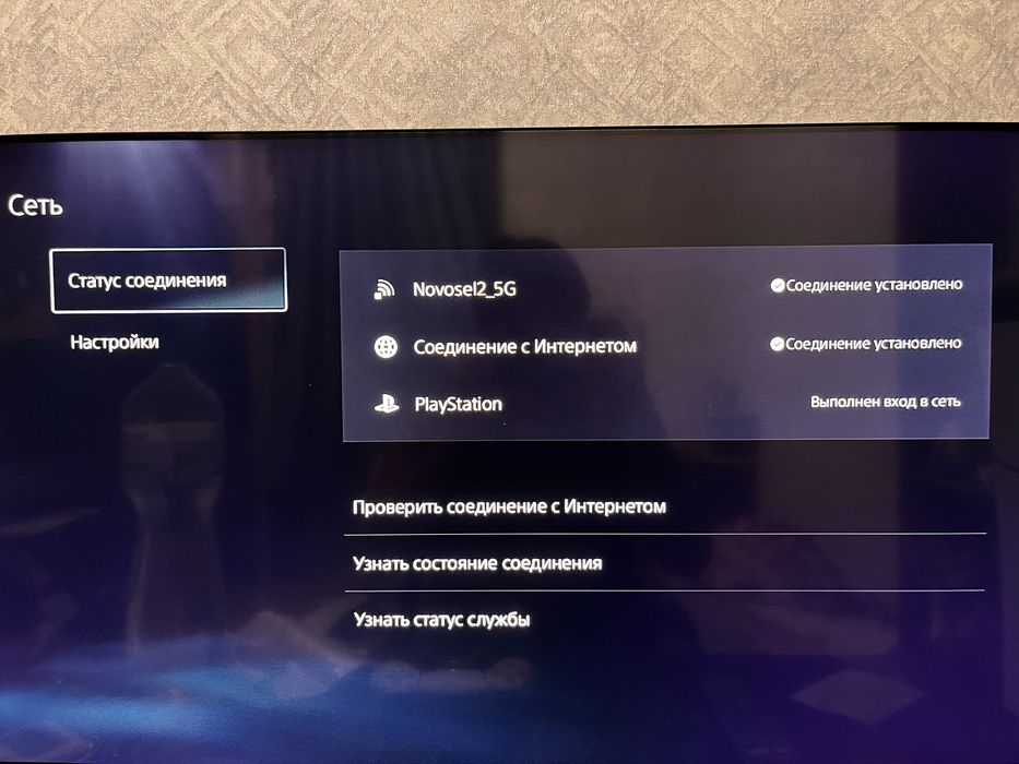 Sony PlayStation 5 Slim