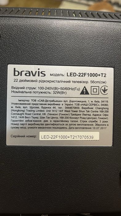Телевізор BRAVIS