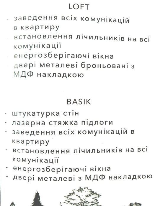 2к с первым взносом 18620, рассрочка 24мес.Лесной Гостомель