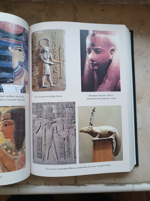 Мифы и легенды народов мира