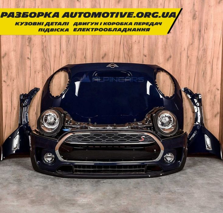 Разборка MINI Cooper ШРОТ F54 Ф54 Ф56 Ф60 Ф57 Р60 Клабмен Кантримен