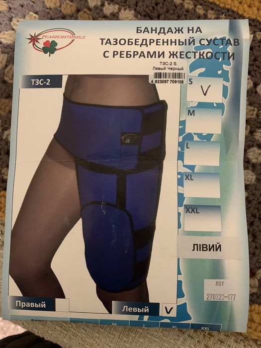 Бандаж тазостегновий ТЗС-2