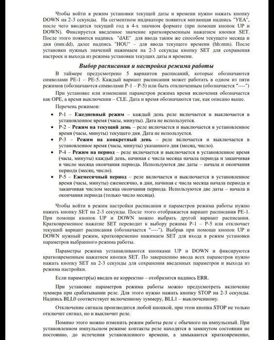 Реле времени, суточный таймер XY-BJ, будильник,часы, триггер программа