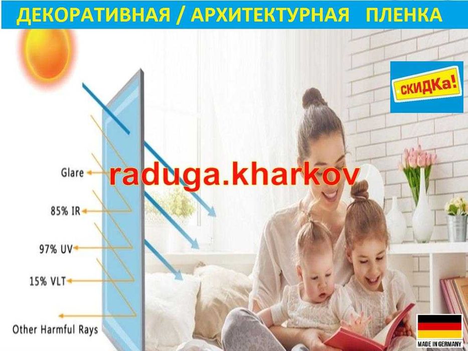 Пленка самоклеющаяся с рисунком (ширин 45см),Германия