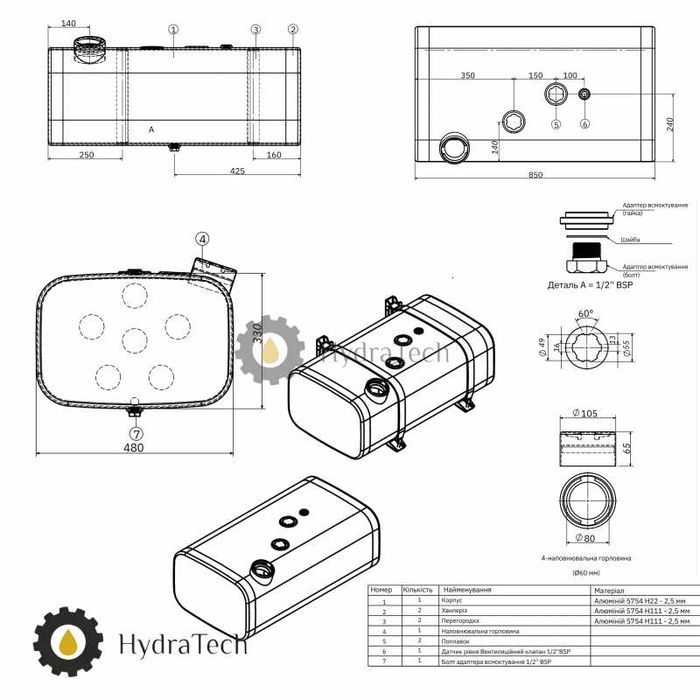 Бак паливний алюмінієвий ГАЗ 66 115л універсальний