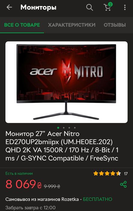 Монітор Acer Nitro ED270 165гц (розбитий)