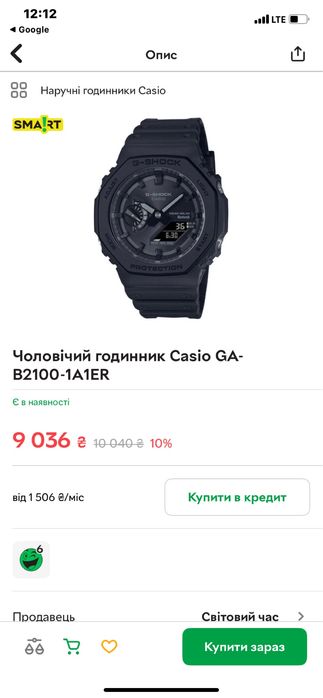 Годинник чоловічий б/у