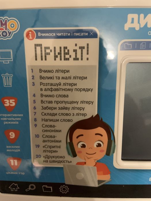 Компʼютер дитячий