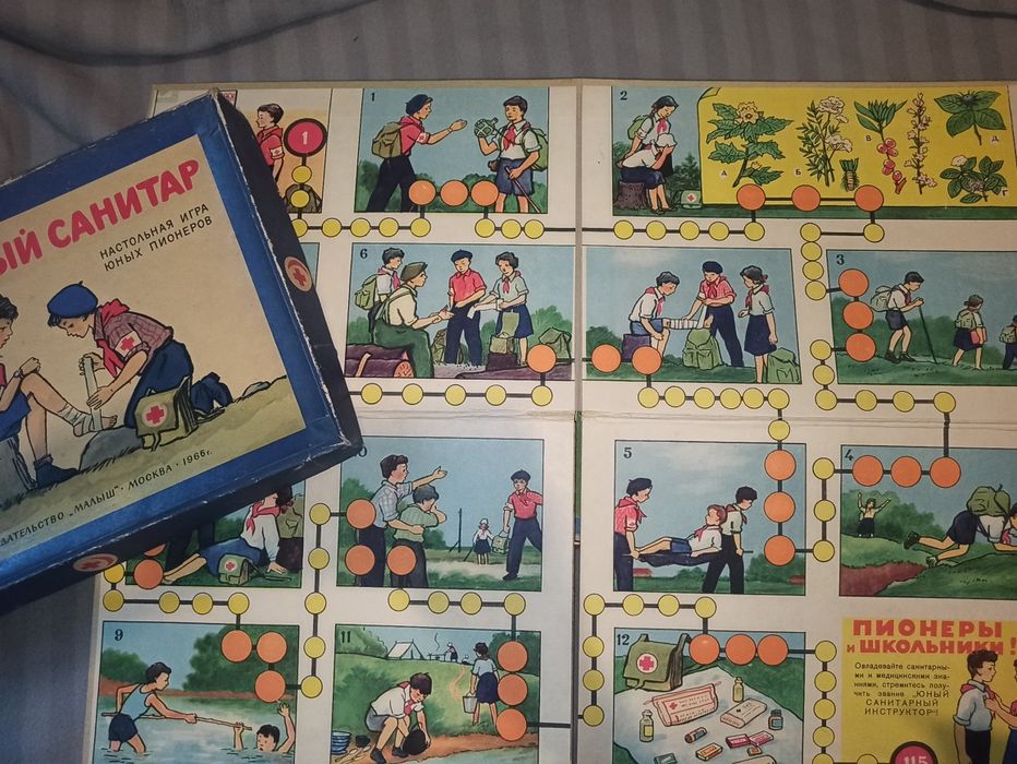 Ігри настільні часів СРСР