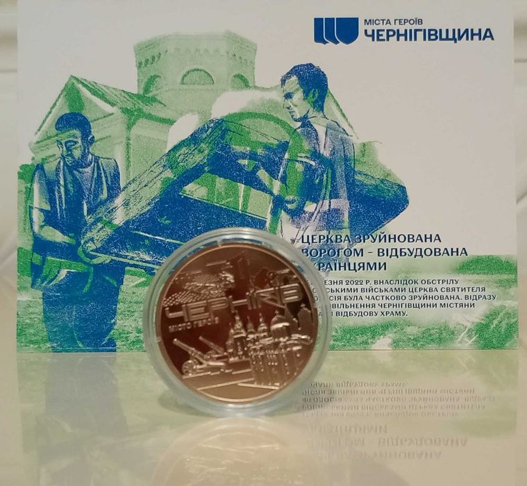 Пам'ятні монети НБУ