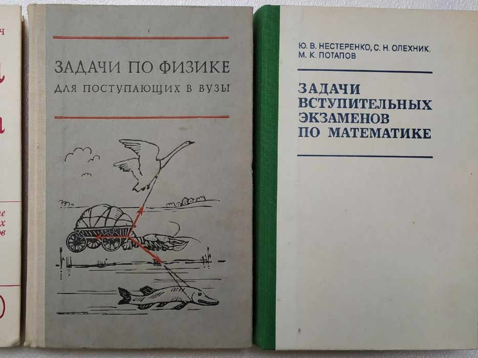 Задачи по физике для поступающих в ВУЗы. Бендриков, Буховцев, Керженце