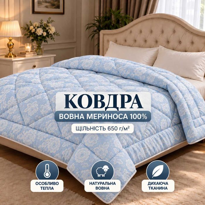 Зимнее теплое одеяло 180х215 см на овчине стеганое Зимова дуже тепла ковдра з натуральної вовни мериноса від виробника