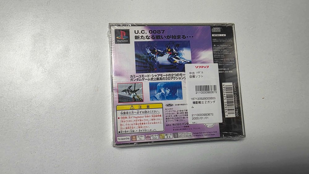 PSX Z-Gundam ntsc jp folia
