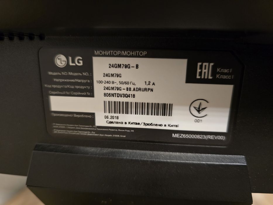 Монітор ігровий LG 24GM79G-B ( 144 Гц )