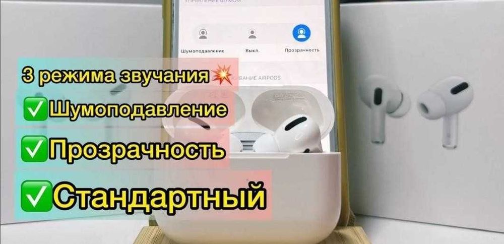 Беспроводные наушники аірподс pro без шумоподавления 1в1 +чехол